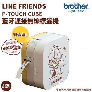 Brother PTP300BTLB標籤機 LINE FRIENDS限定版