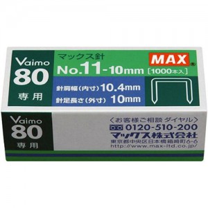 MAX No.11-10mm釘書機釘 (HD-11UFL專用)