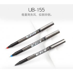 UNI 三菱 UB-155寶珠筆
