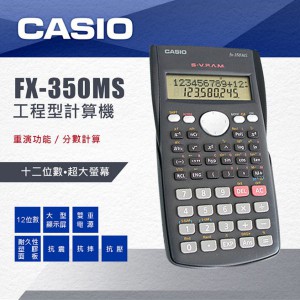 CASIO 卡西歐 fx-350MS 科學型計算器