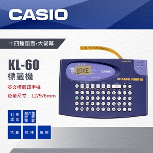 CASIO 卡西歐 KL-60-L標籤機