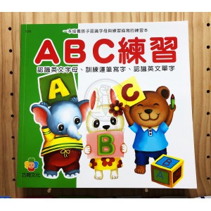 巧育文化 幼兒練習系列 ABC練習 C30